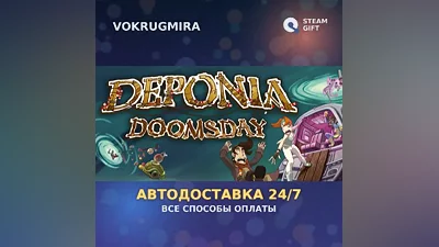 Deponia Doomsday | Steam Gift | Автодоставка