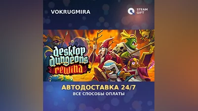 Desktop Dungeons Rewind | Steam Gift | Автодоставка
