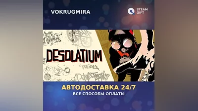 DESOLATIUM | Steam Gift | Автодоставка