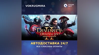 Divinity: Original Sin 2 | Steam Gift | Автодоставка