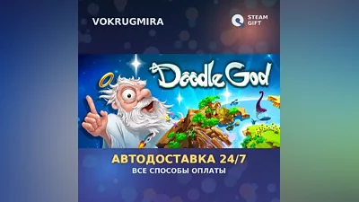 Doodle God | Steam Gift | Автодоставка