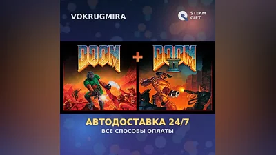 DOOM + DOOM II | Steam Gift | Автодоставка