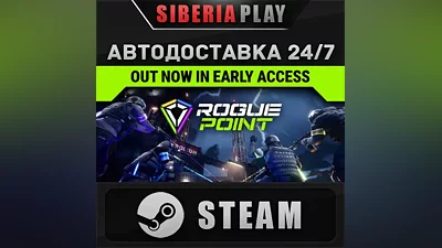 Rogue Point - Supporter Edition STEAM RU/KZ/UA/СНГ