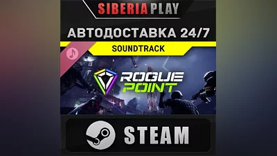 Rogue Point Soundtrack DLC STEAM RU/KZ/UA/СНГ