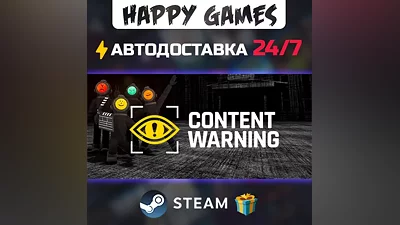 Content Warning STEAM АВТОДОСТАВКА
