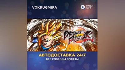 DRAGON BALL FighterZ - FighterZ Edition | Steam Gift | Автодоставка
