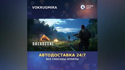 DREADZONE | Steam Gift | Автодоставка