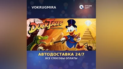 DuckTales Remastered | Steam Gift | Автодоставка