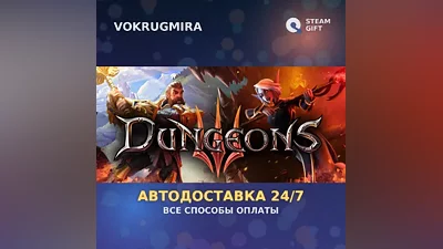 Dungeons 3 | Steam Gift | Автодоставка