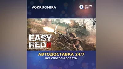 Easy Red 2 | Steam Gift | Автодоставка