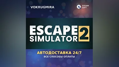 Escape Simulator 2 | Steam Gift | Автодоставка