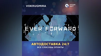 Ever Forward | Steam Gift | Автодоставка