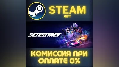 Screamer - Digital Deluxe Edition СТИМ ПК ГИФТ ПОДАРОКА