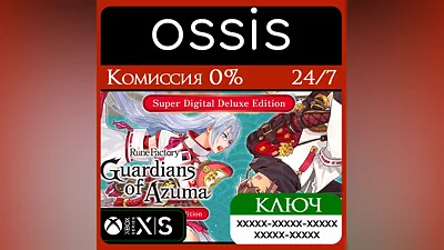КЛЮЧ Rune Factory Guardians of Azuma Super Digital Deluxe Edition Xbox Series X|S
