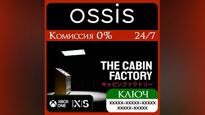 КЛЮЧ The Cabin Factory Xbox Series X|S, Xbox One