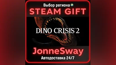 Dino Crisis 2 РУ/КЗ/УК/РБ/ТР/АР/КНР
