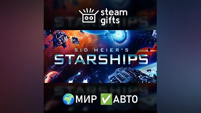 Sid Meier's Starships МИР АВТО