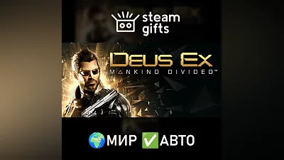 Deus Ex: Mankind Divided МИР АВТО
