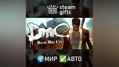 DmC: Devil May Cry МИР АВТО