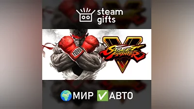 Street Fighter V - Champion Edition МИР АВТО