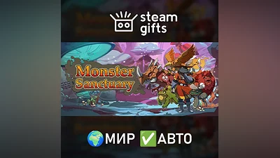 Monster Sanctuary МИР АВТО