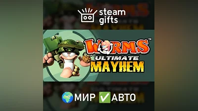 Worms Ultimate Mayhem МИР АВТО