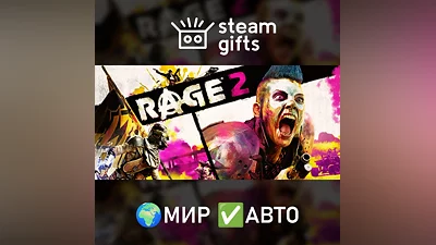 RAGE 2 МИР АВТО