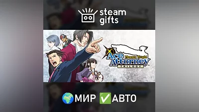 Phoenix Wright: Ace Attorney Trilogy МИР АВТО