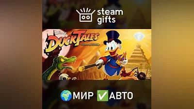 DuckTales Remastered МИР АВТО