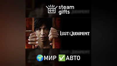 Lost Judgment МИР АВТО