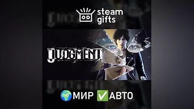Judgment МИР АВТО