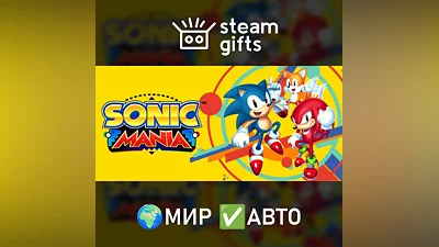 Sonic Mania МИР АВТО