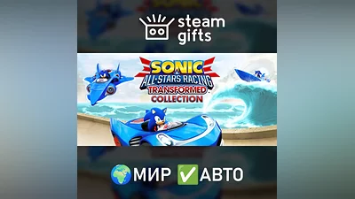 Sonic & All-Stars Racing Transformed Coll. МИР АВТО