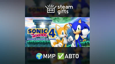 Sonic the Hedgehog 4 - Episode II МИР АВТО