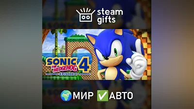 Sonic the Hedgehog 4 - Episode I МИР АВТО