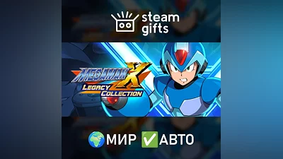 Mega Man X Legacy Collection МИР АВТО