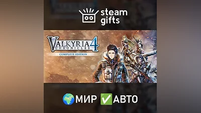Valkyria Chronicles 4 Complete Edition МИР АВТО
