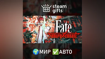 Fate/Samurai Remnant МИР АВТО