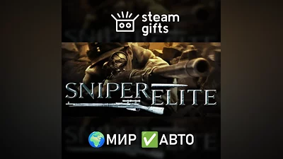 Sniper Elite МИР АВТО