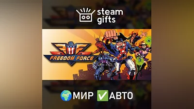 Freedom Force: Freedom Pack МИР АВТО