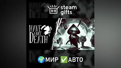 Have a Nice Death МИР АВТО