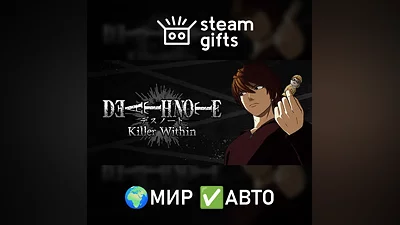 DEATH NOTE Killer Within Special Edition МИР АВТО