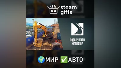 Construction Simulator - Gold Edition МИР АВТО