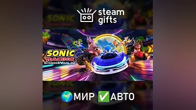 Sonic Racing: CrossWorlds МИР АВТО