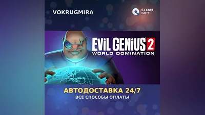 Evil Genius 2 | Steam Gift | Автодоставка