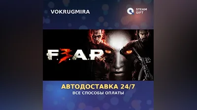 FEAR 3 (DE) | Steam Gift | Автодоставка