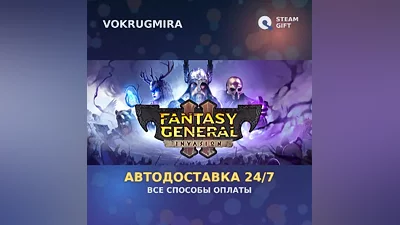 Fantasy General II - Hero Edition | Steam Gift | Автодоставка