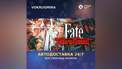 Fate/Samurai Remnant | Steam Gift | Автодоставка