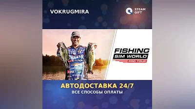 Fishing Sim World : Pro Tour | Steam Gift | Автодоставка