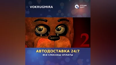 Five Nights at Freddy's 2 | Steam Gift | Автодоставка